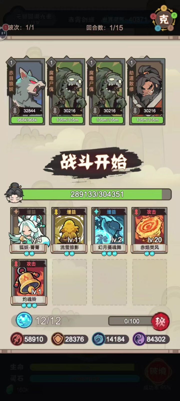 最终形态二：最强火流派！（超级爽）截图