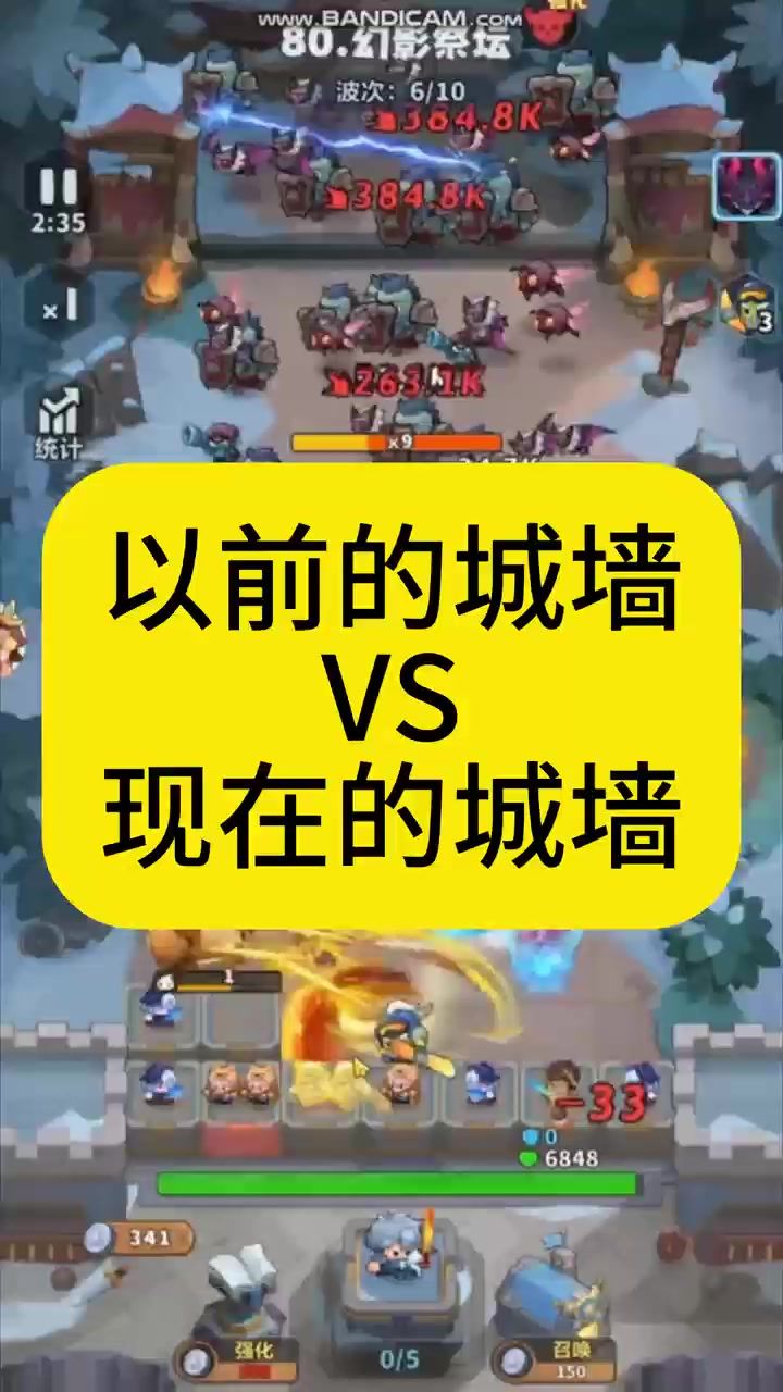 以前的城墙vs现在的城墙截图