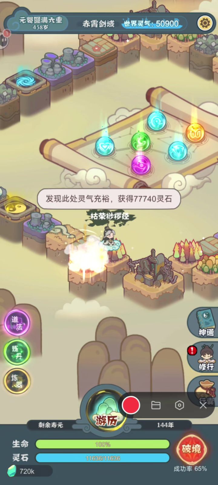 最终形态三：灵地单次7w爽吃（完结）截图