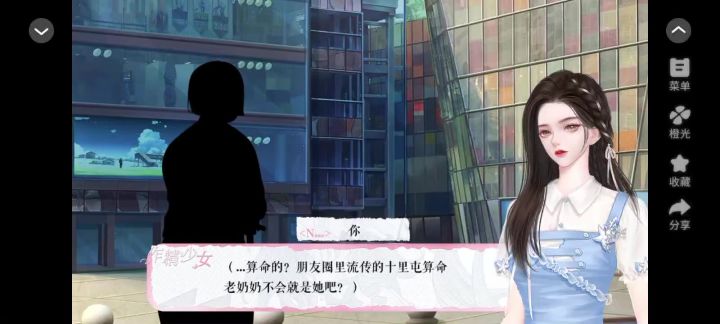 作精少女截图