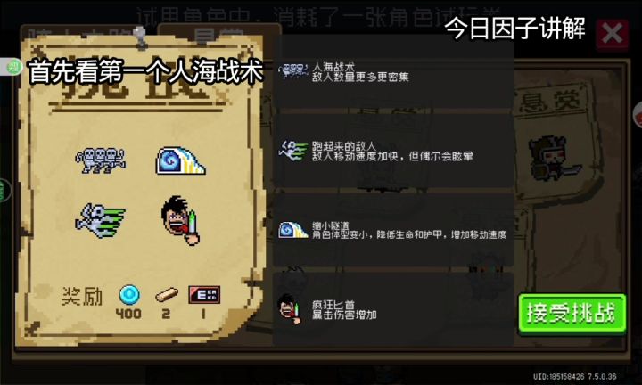 今日因子分析截图