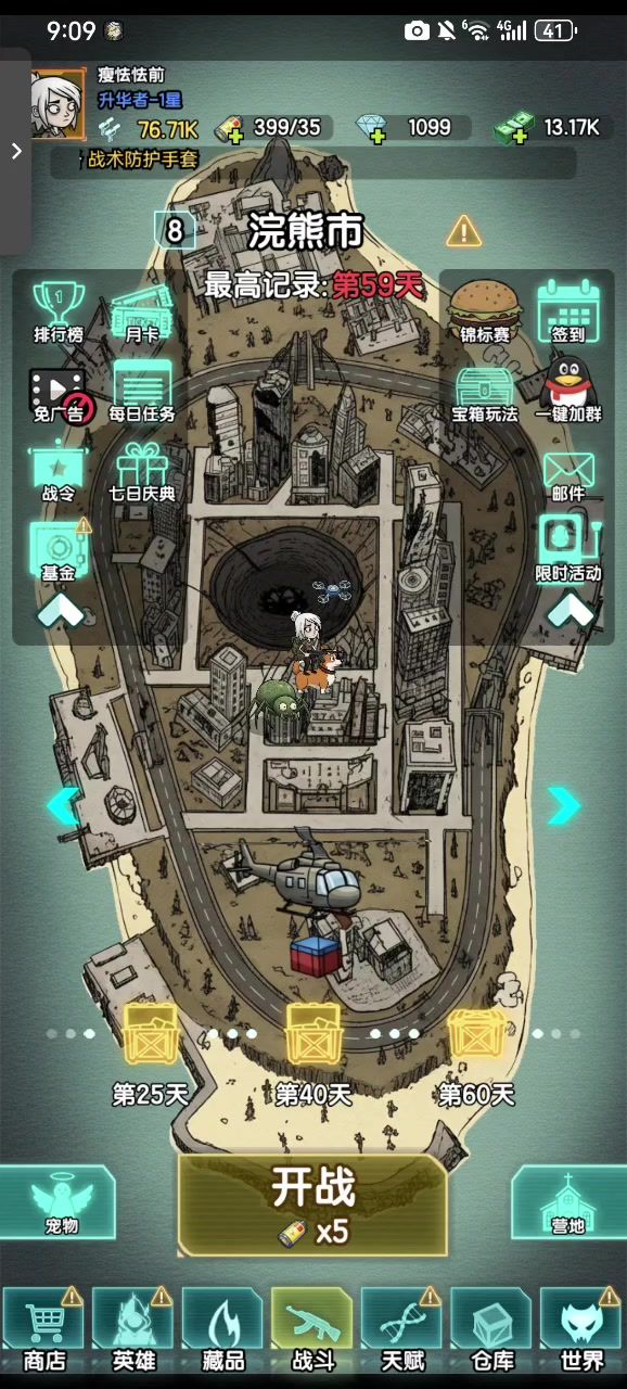 萌新上路截图