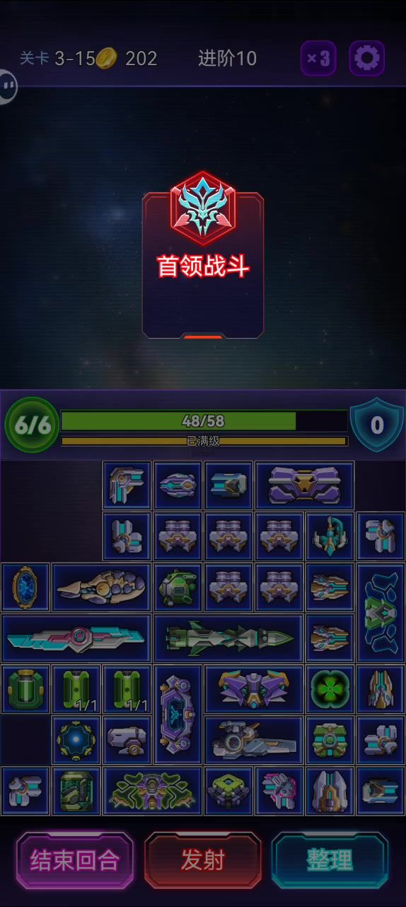 火箭过10,中控主板过于强大截图