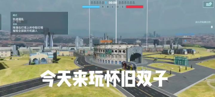 今天来玩巅拐双子 cr:山药可以吃截图