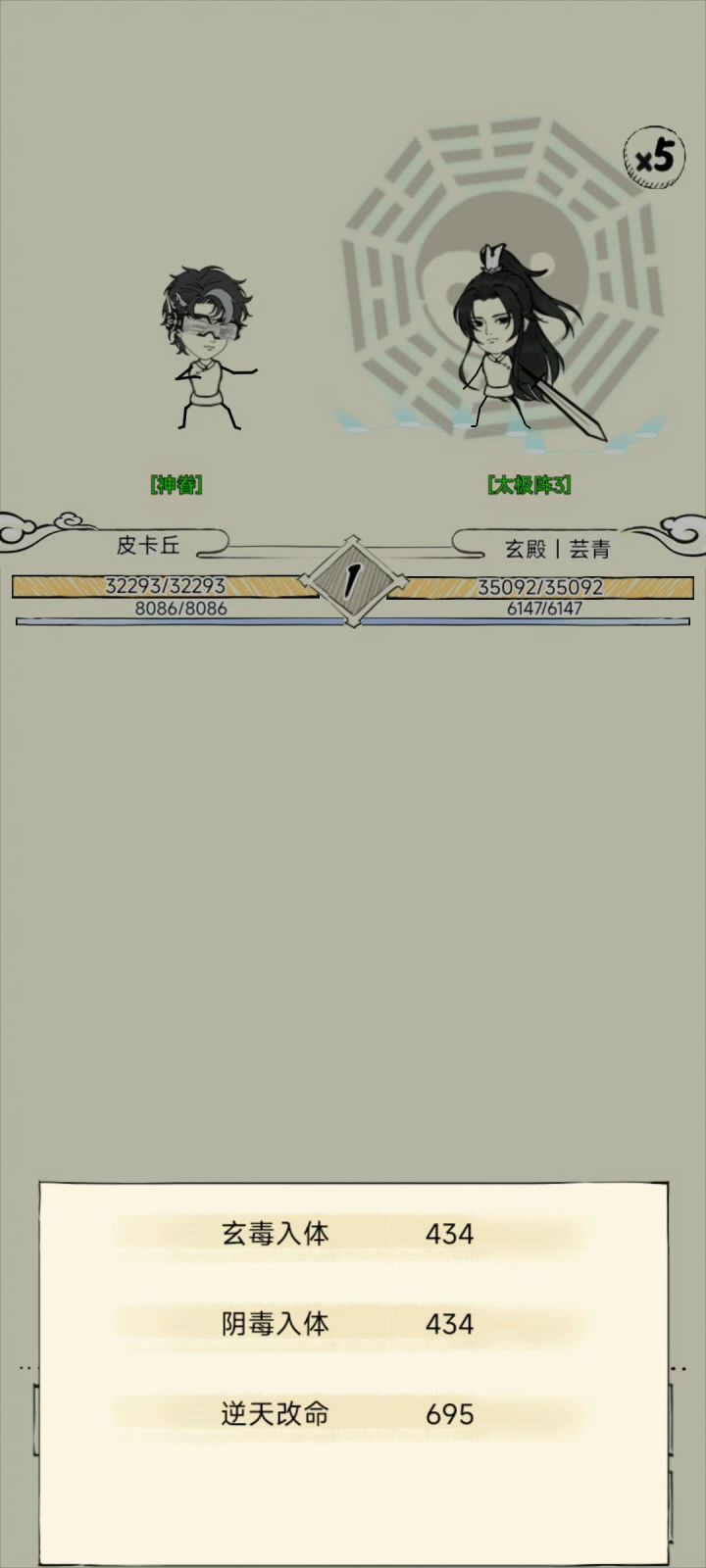 玄冥技能是近战吗截图