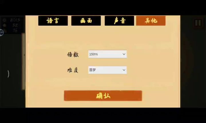 39截图