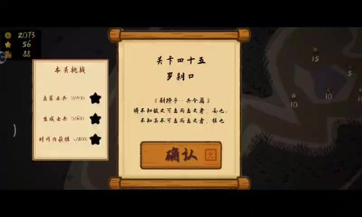 45截图