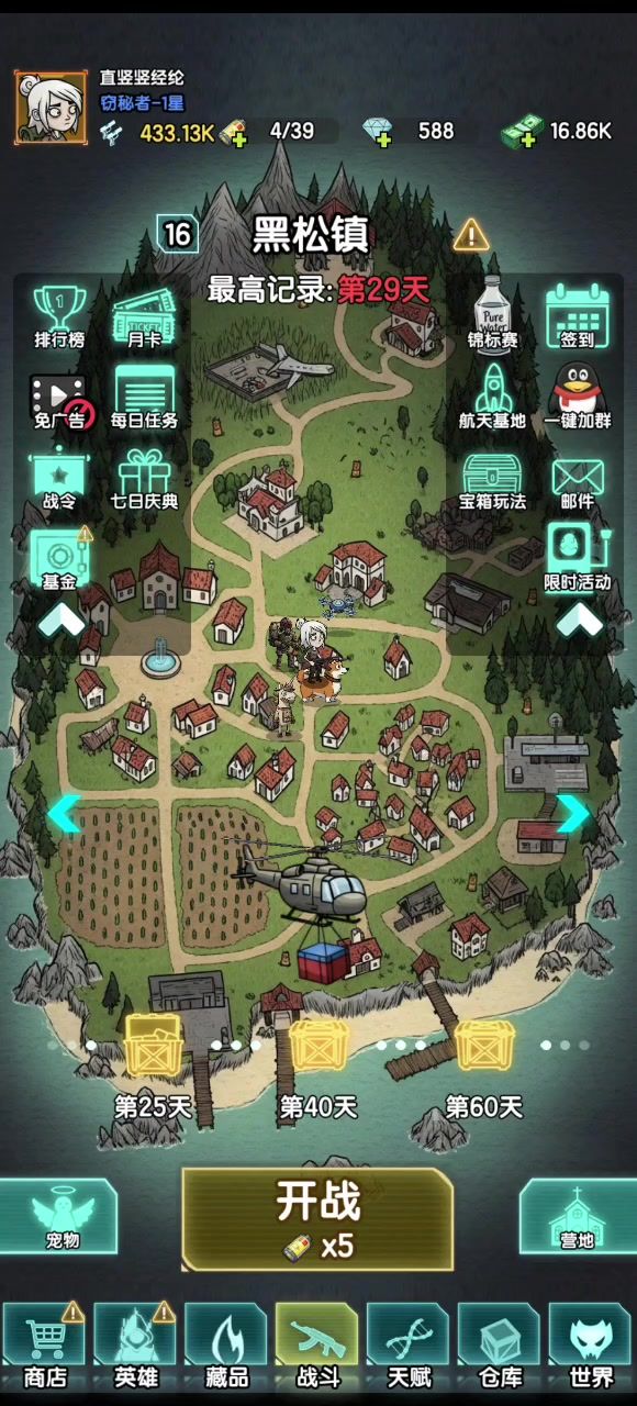 套装属性截图