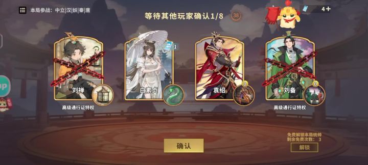 空城打法,全局无声视频,主要是想玩秦,不然6级可以拿别的。截图