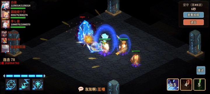 毒弓刷腻了用多重增加点难度截图