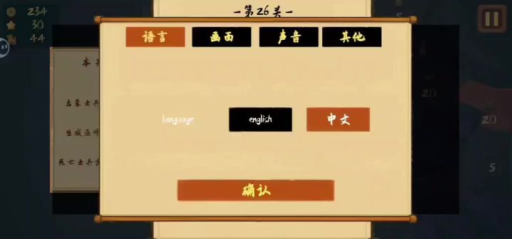 噩梦 高级作战记录 下截图