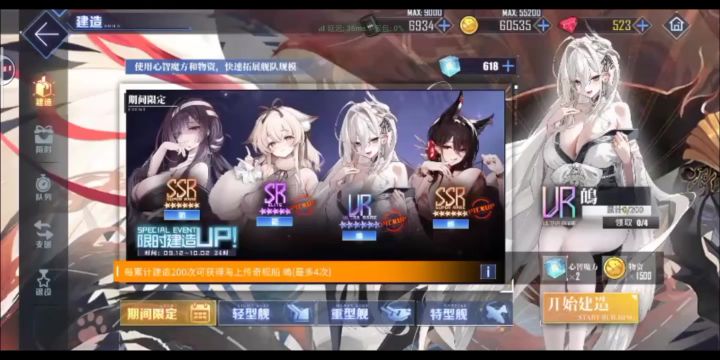 【碧蓝航线】90抽就把大凤的姐姐白凤抽到。彩船已出,已收手。截图