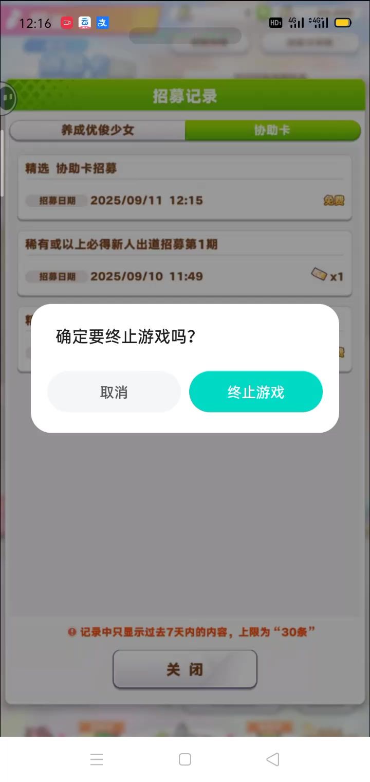 闪耀优俊少女:活动白送60发,相当于50发出了北部玄驹。开心截图