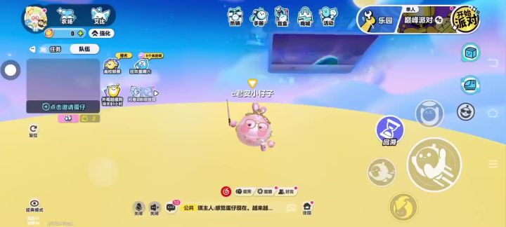猪妞🐷收徒截图
