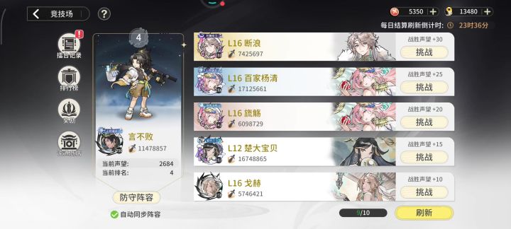 让你们见识一下真正的托截图