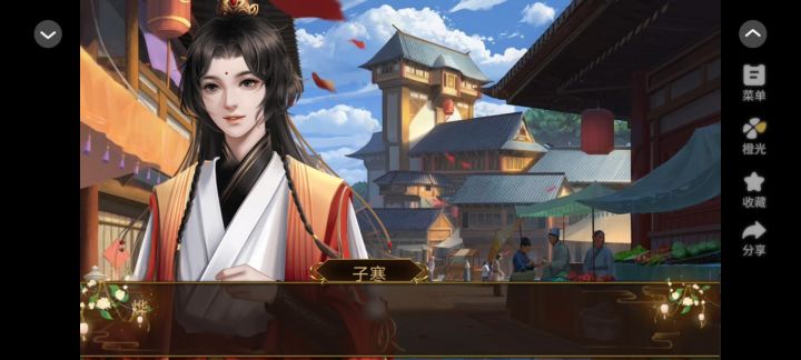女帝天下2截图