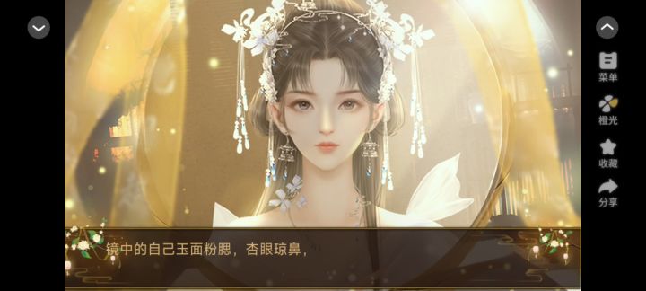 女帝天下1截图