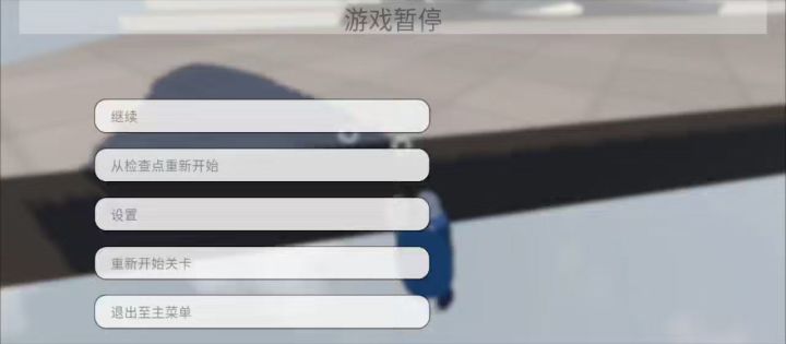 我不行了截图