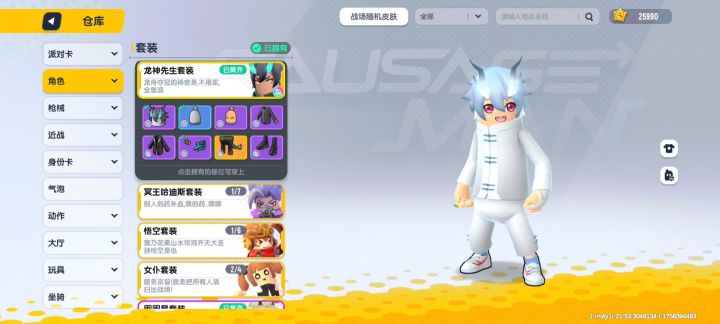 衣服染色后外套出现阴影一直再闪动截图
