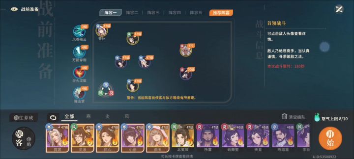 无无敌前排47级屈心速杀过狼王截图