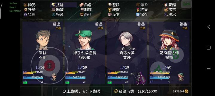 玛莎薄纱全队截图