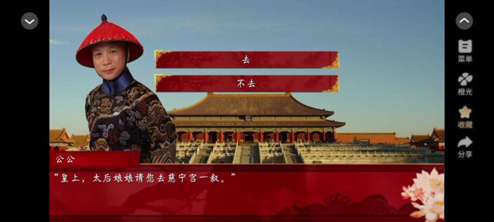 大皇帝截图