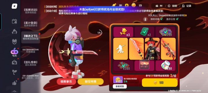 香肠派对截图