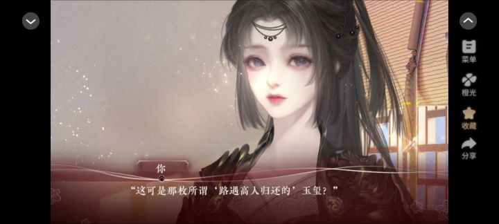 缚玉.8截图