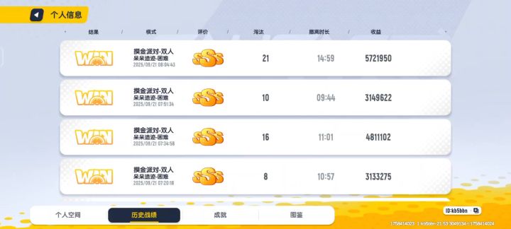 赛季末的暴率截图