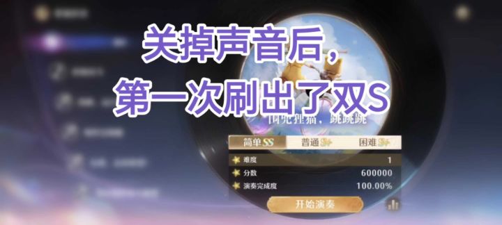 双S截图