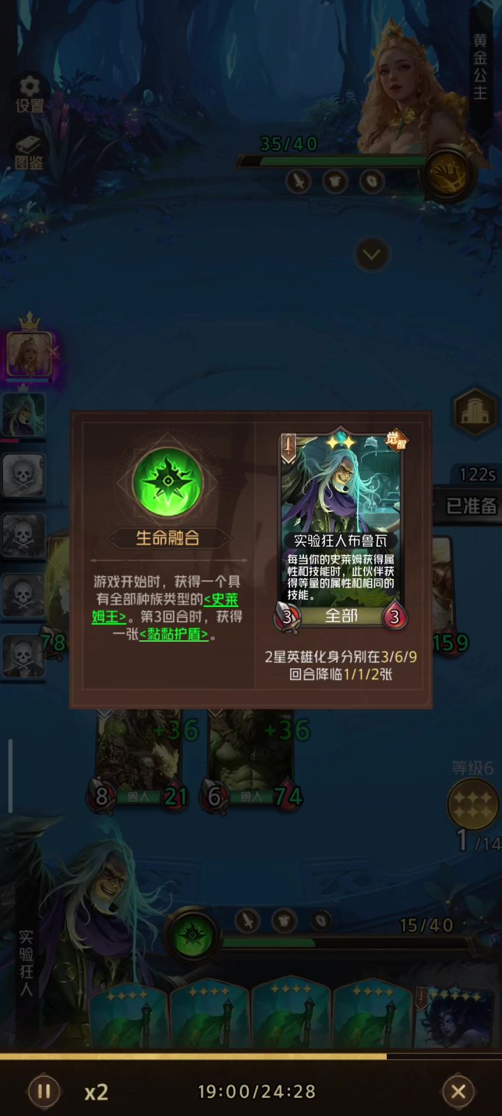 史莱姆混搭截图