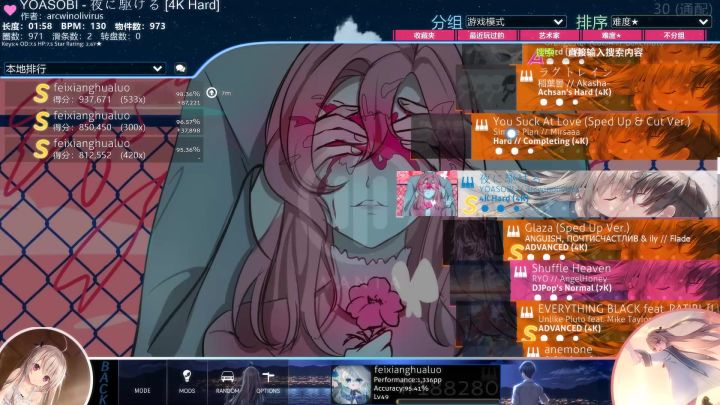 osu mania截图