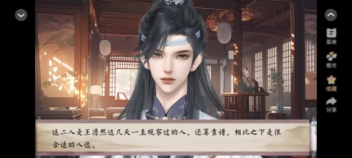 投身厂花志略截图