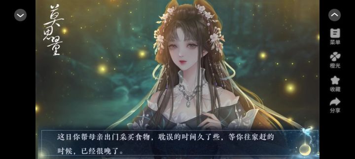 莫思量1截图