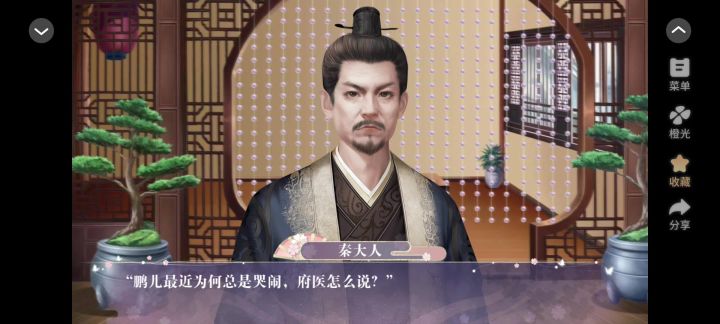 0924橙光当家嫡女截图