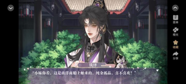 0926橙光当家嫡女截图