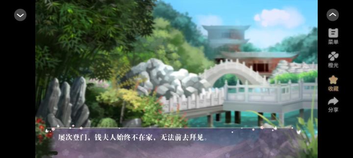 0927橙光当家嫡女截图