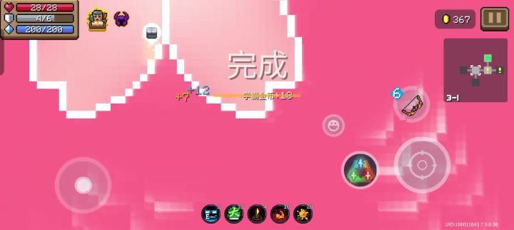 非静止画面截图