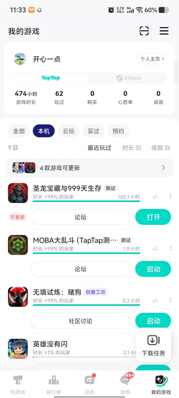 这个到底什么原因啊截图
