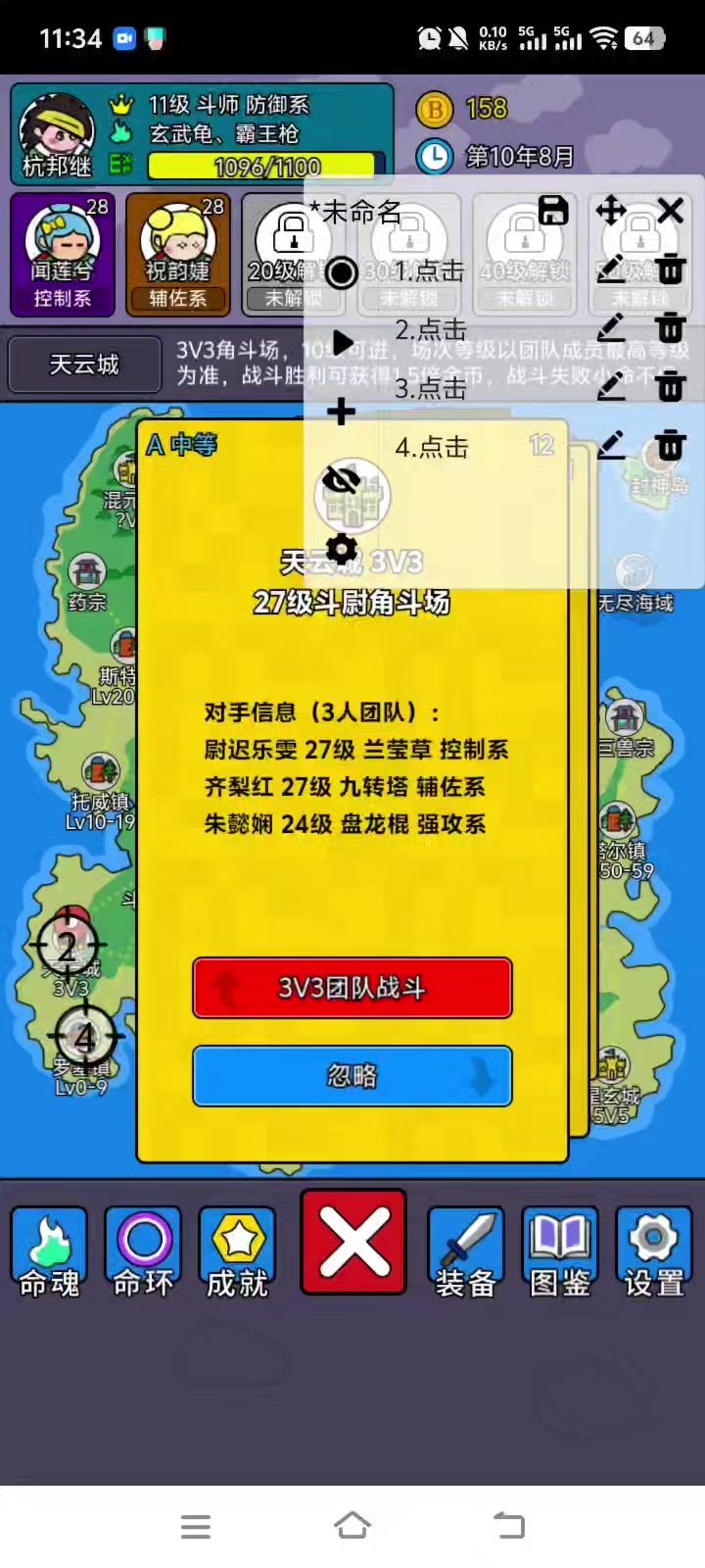 如何一分钟获得99级双生武魂绝世斗罗队友截图