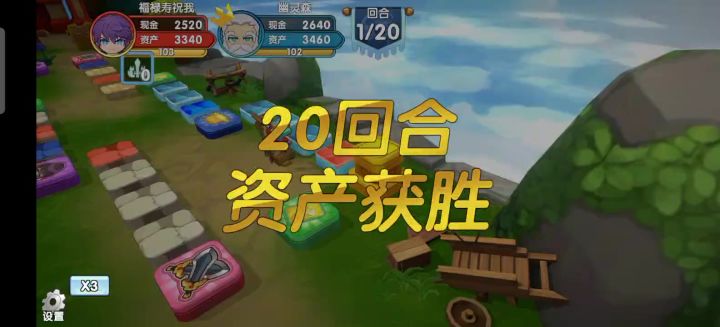 富豪1-6区九月赛胜者组8进4—专武凌统vs专武司马徽截图