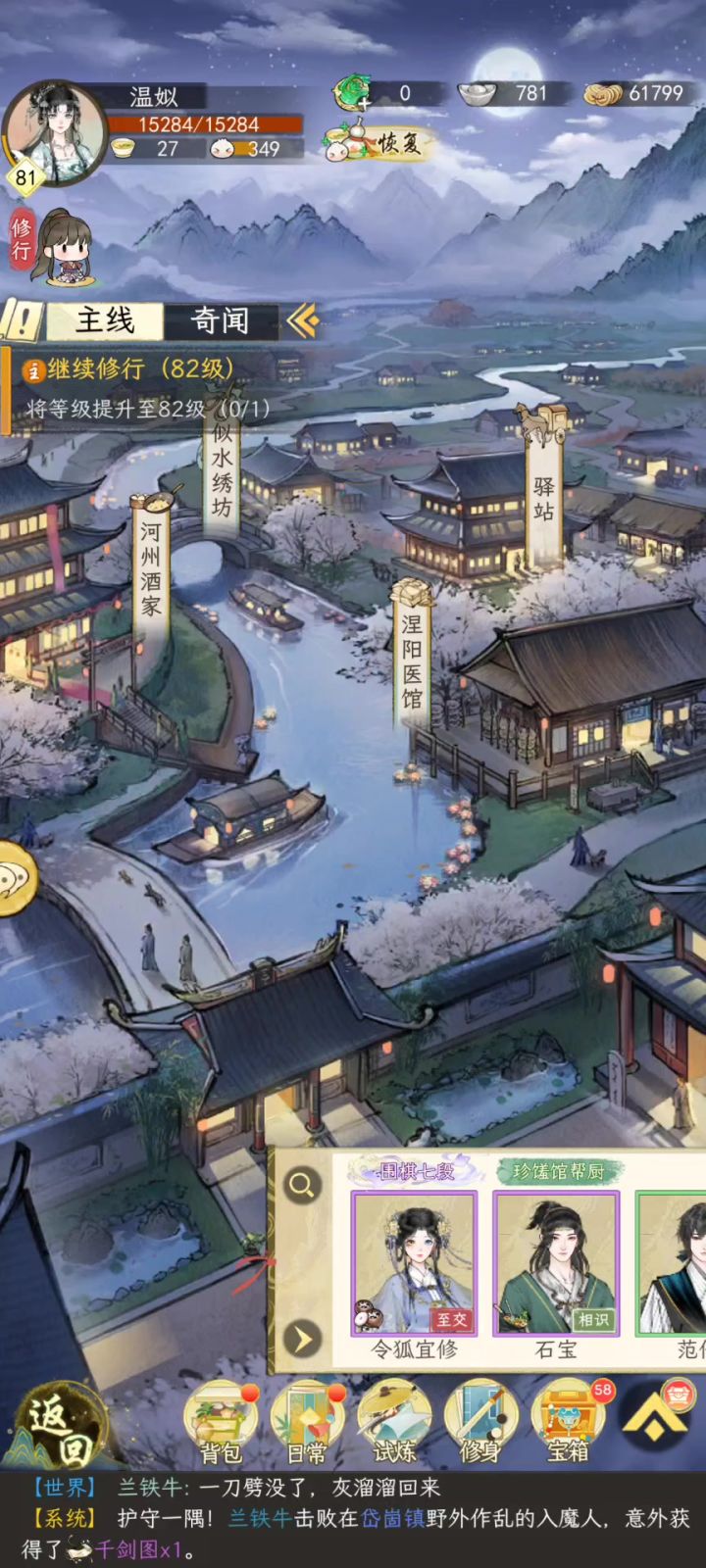 你是说我前几天送了个同心玉的npc现在攻略不了了截图