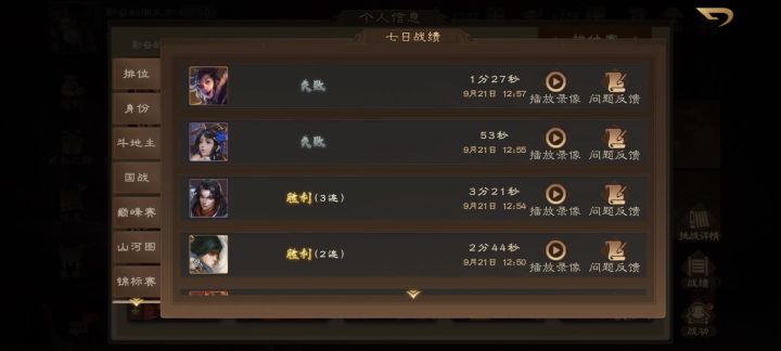官方你要不看看这是什么?截图