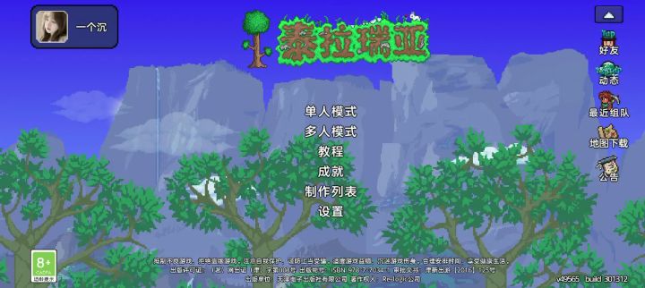 6666顽强角色存档截图
