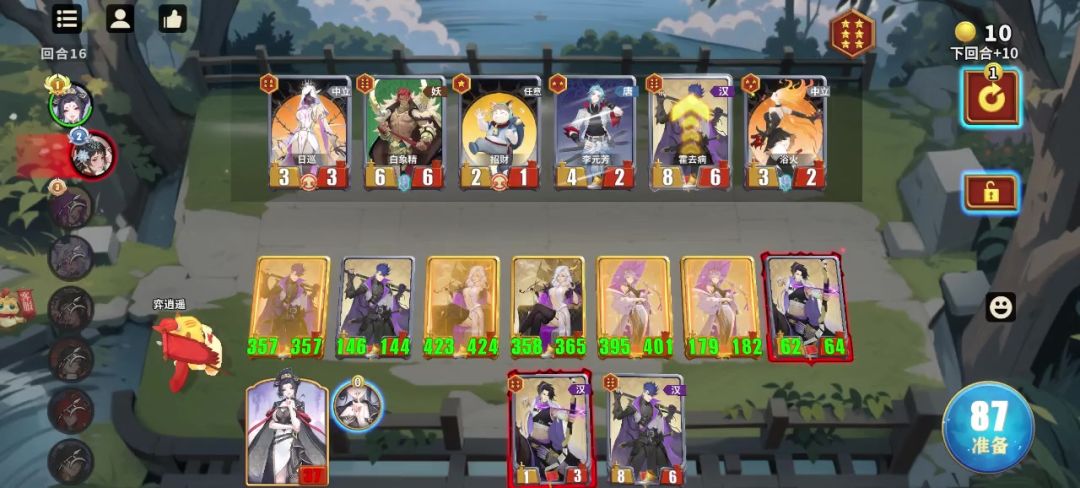 汉的标准阵容截图