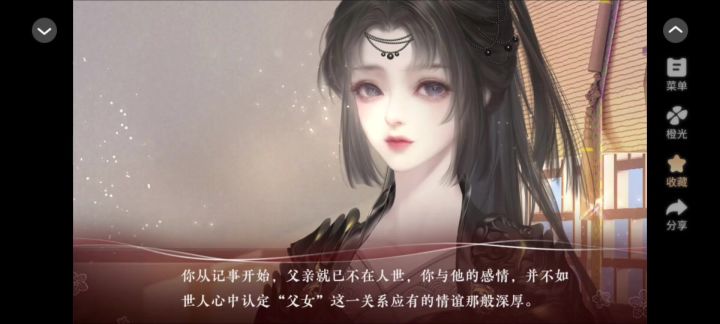 缚玉.7截图