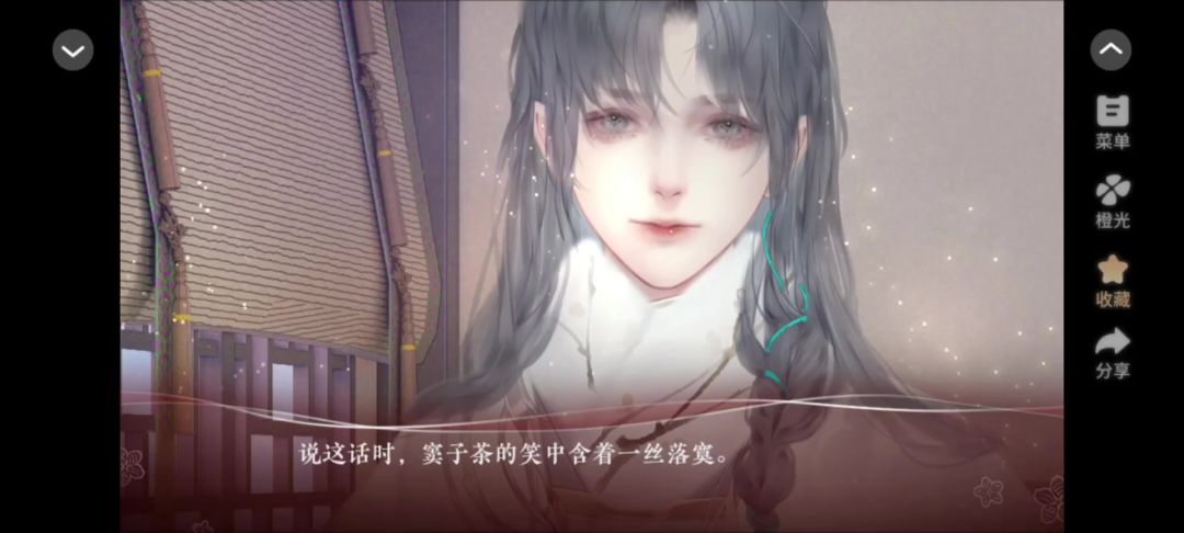 缚玉.6截图