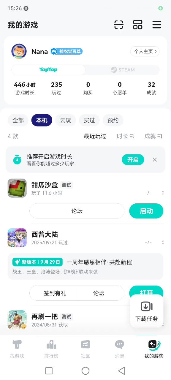 做的什么玩意?截图
