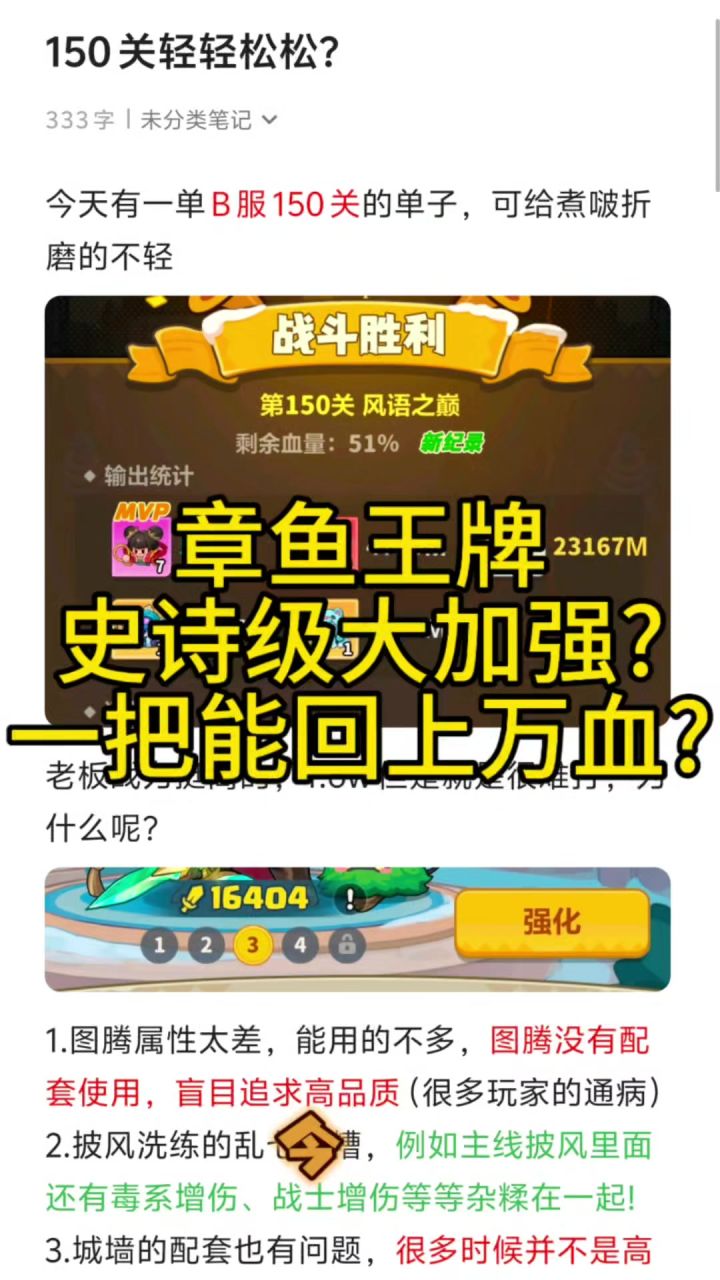 章鱼武器大加强?截图