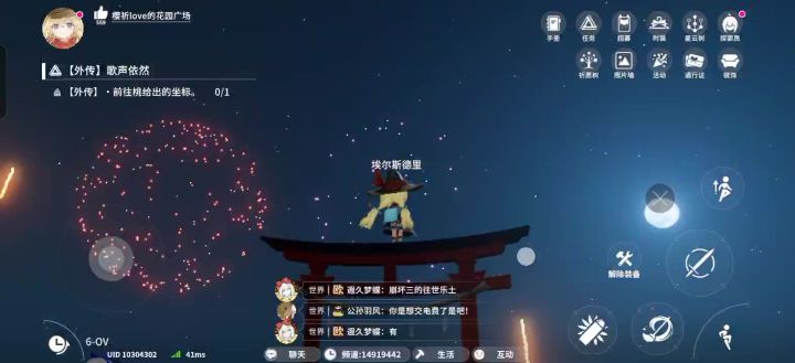 烟花烟花截图